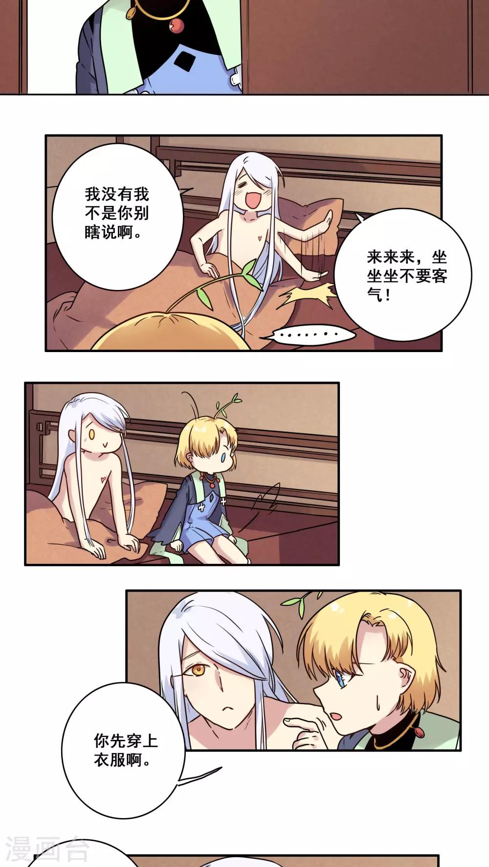 番外24