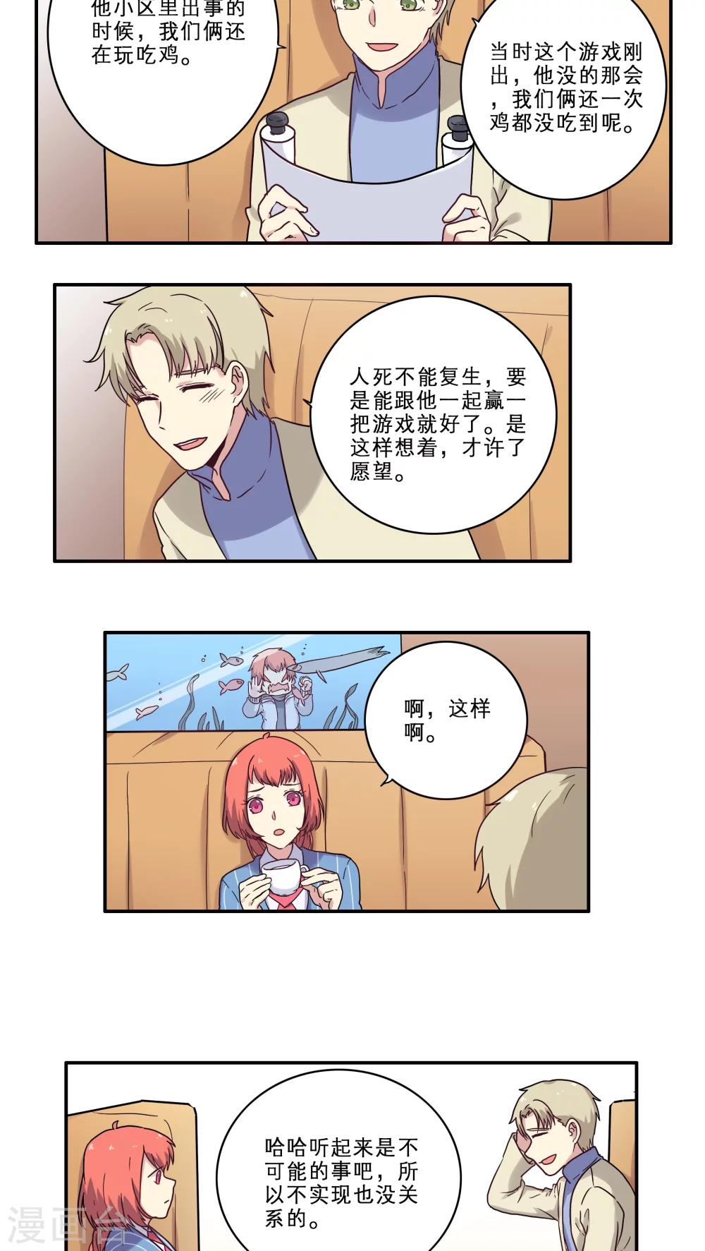 第29话17