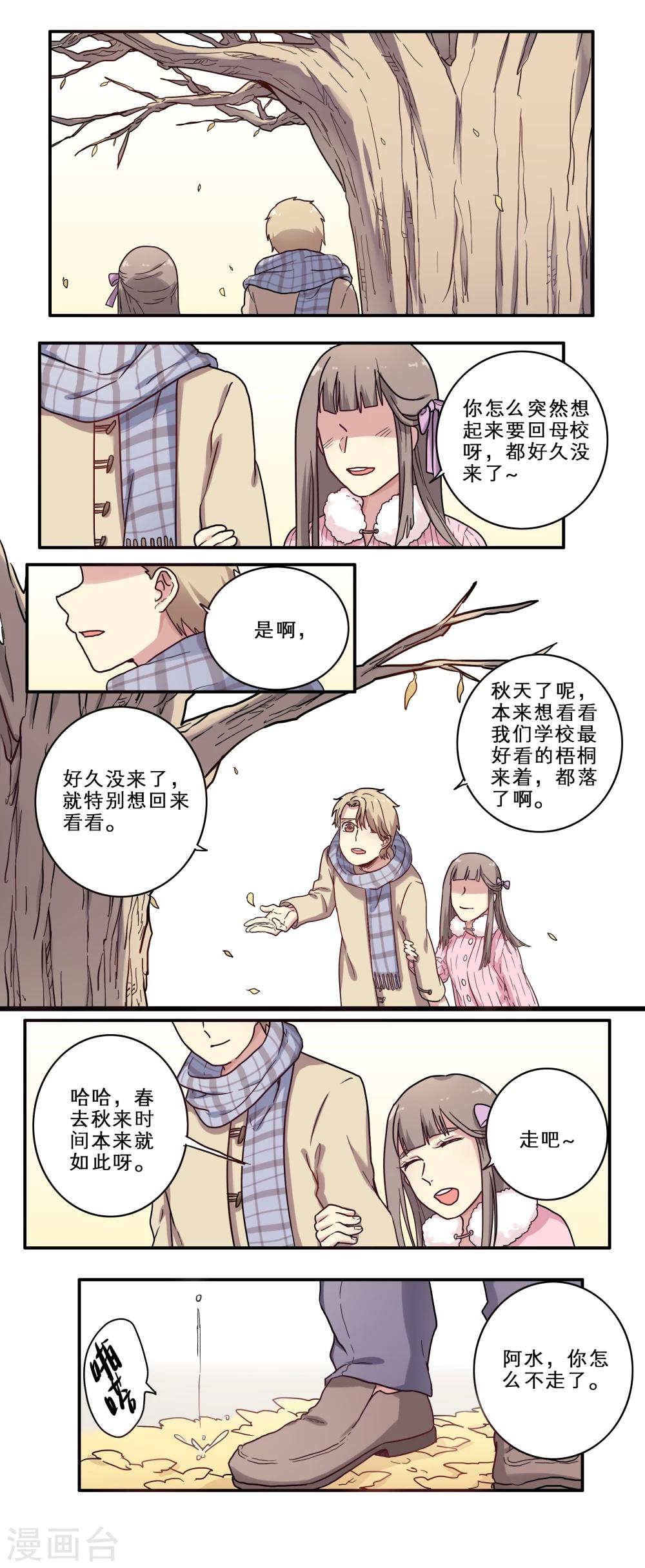 第26话8