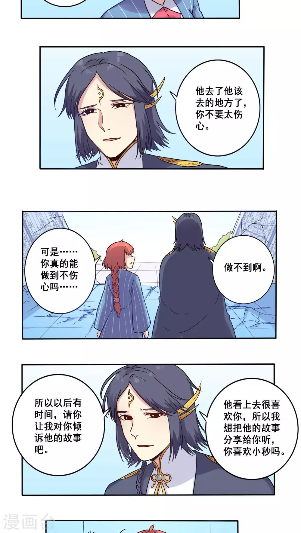 第37话21