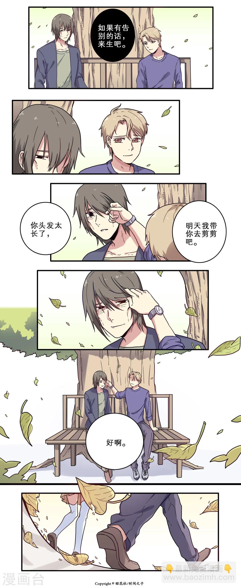 第26话7