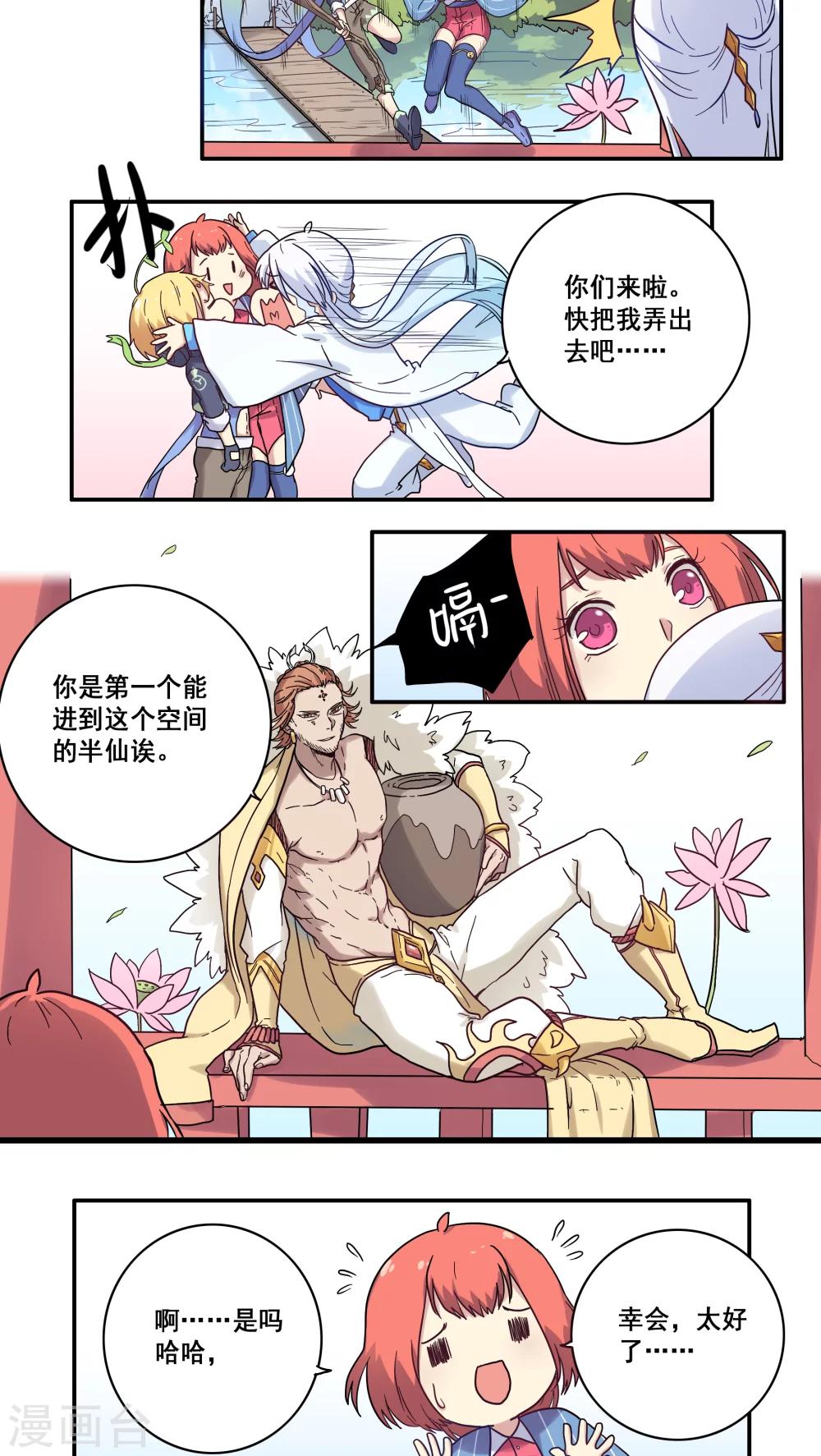 第30话14