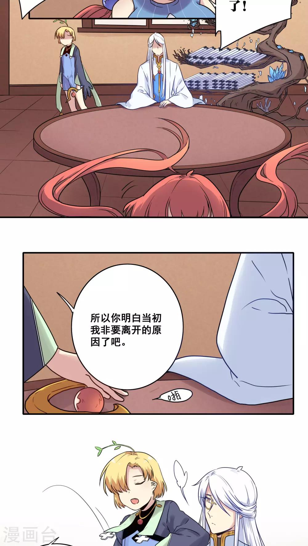 第45话14