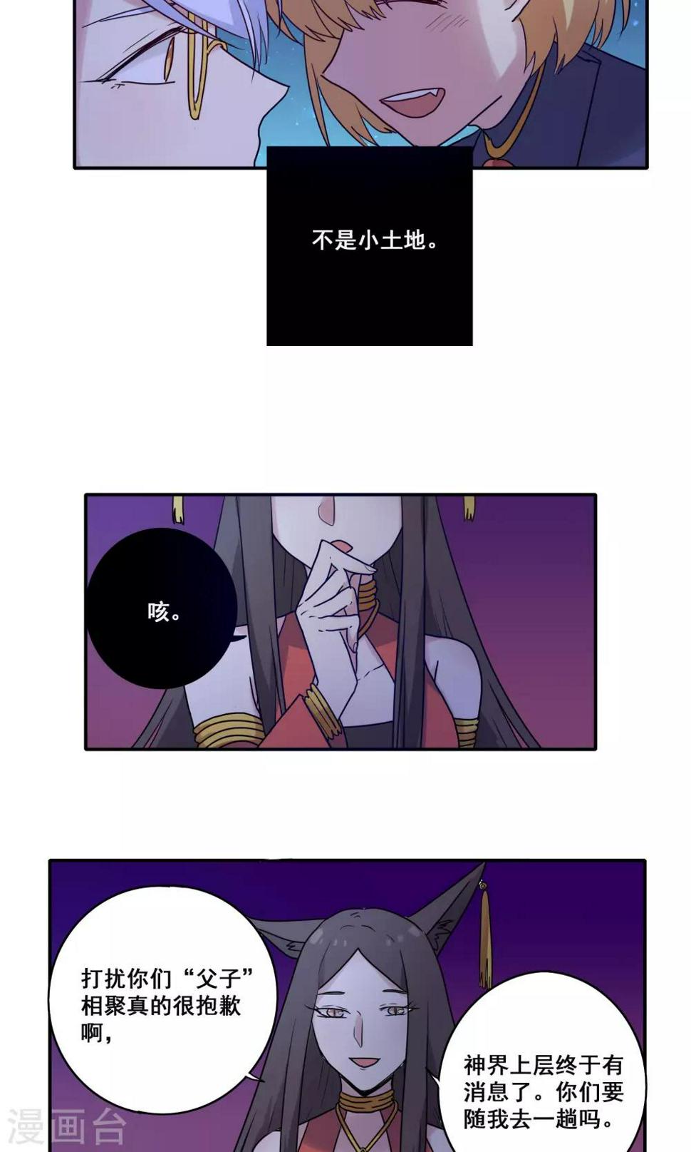 第53话8