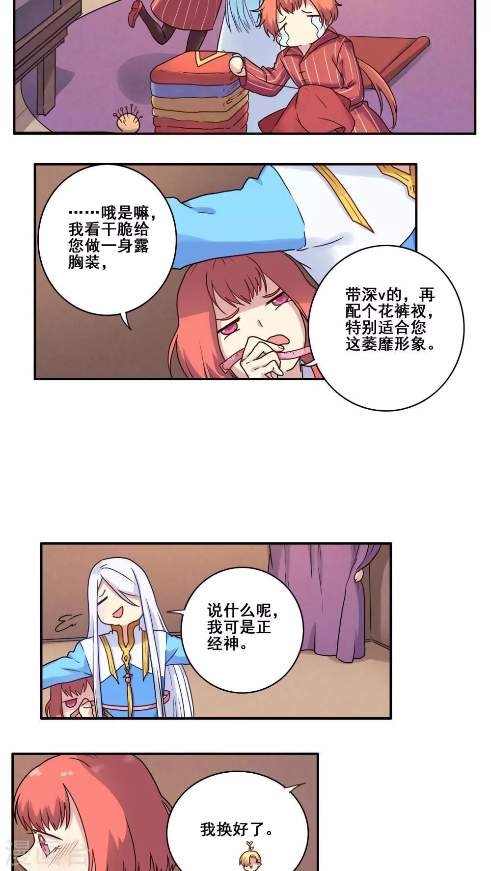 番外29