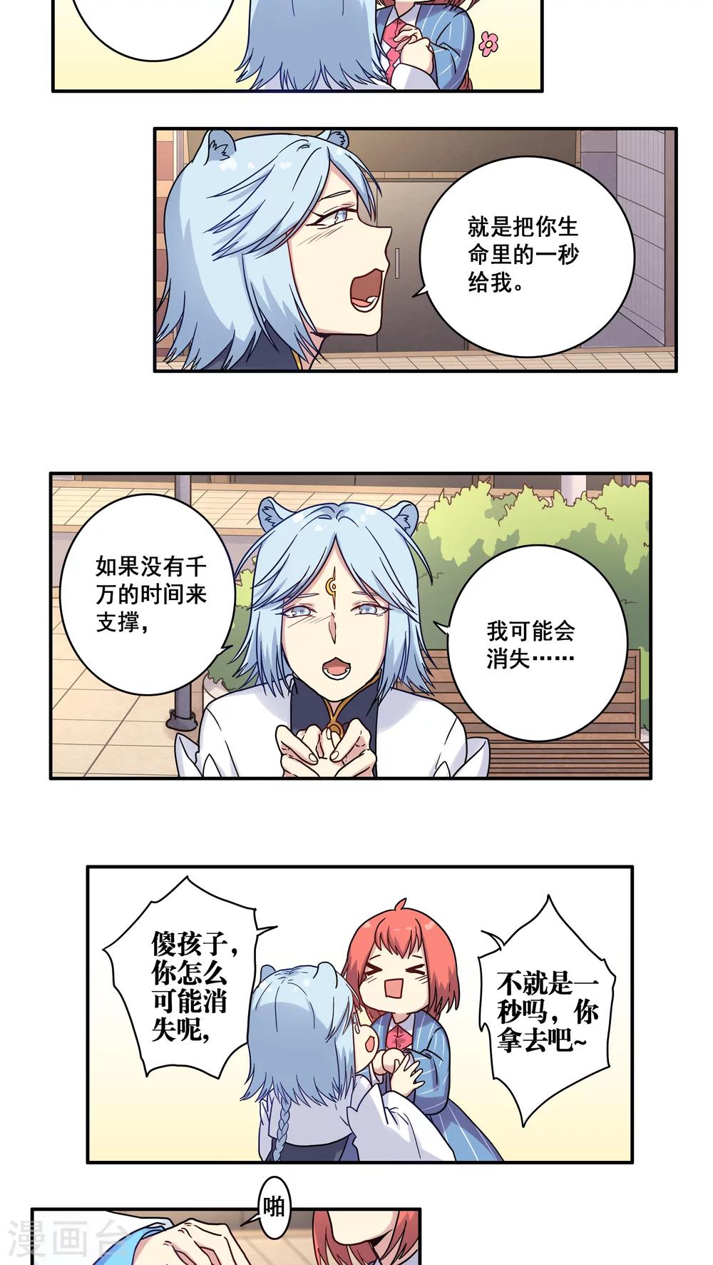 第34话18