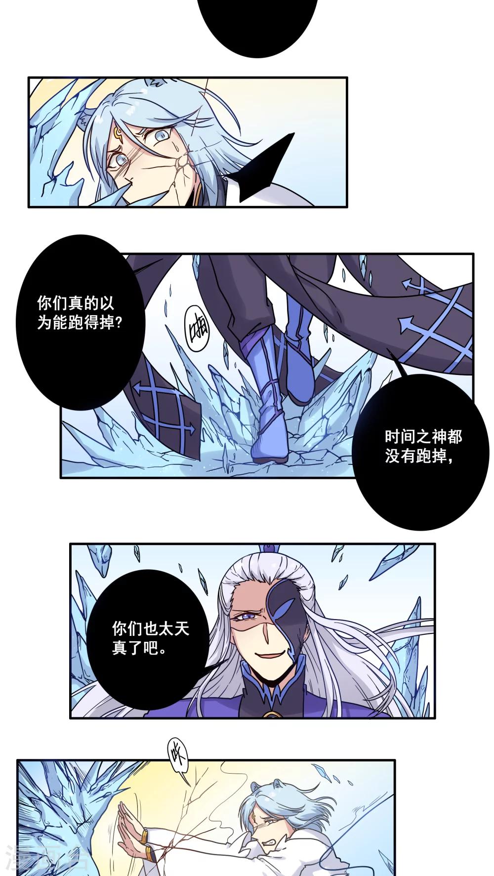 第36话7