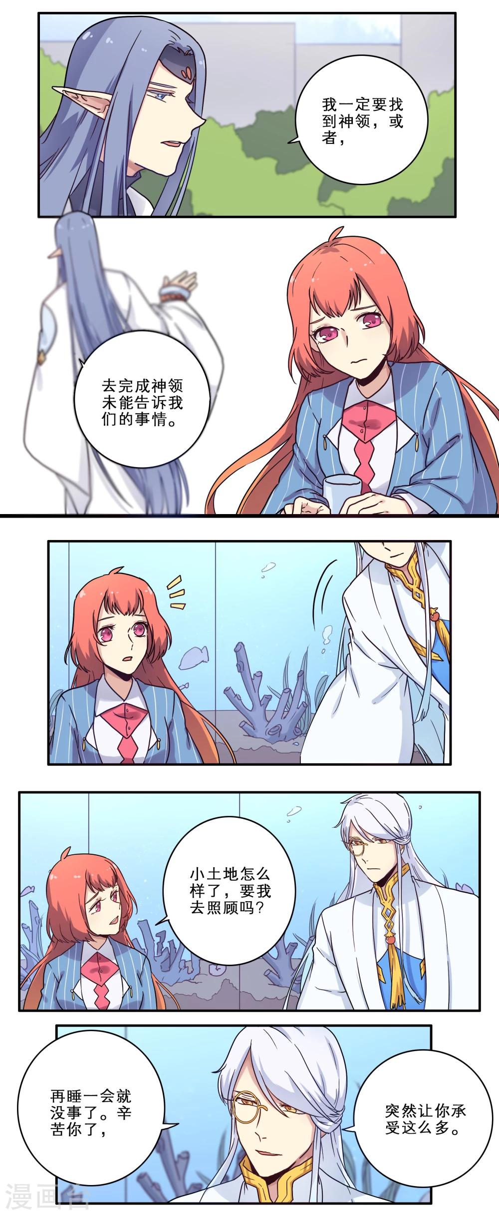 第24话4