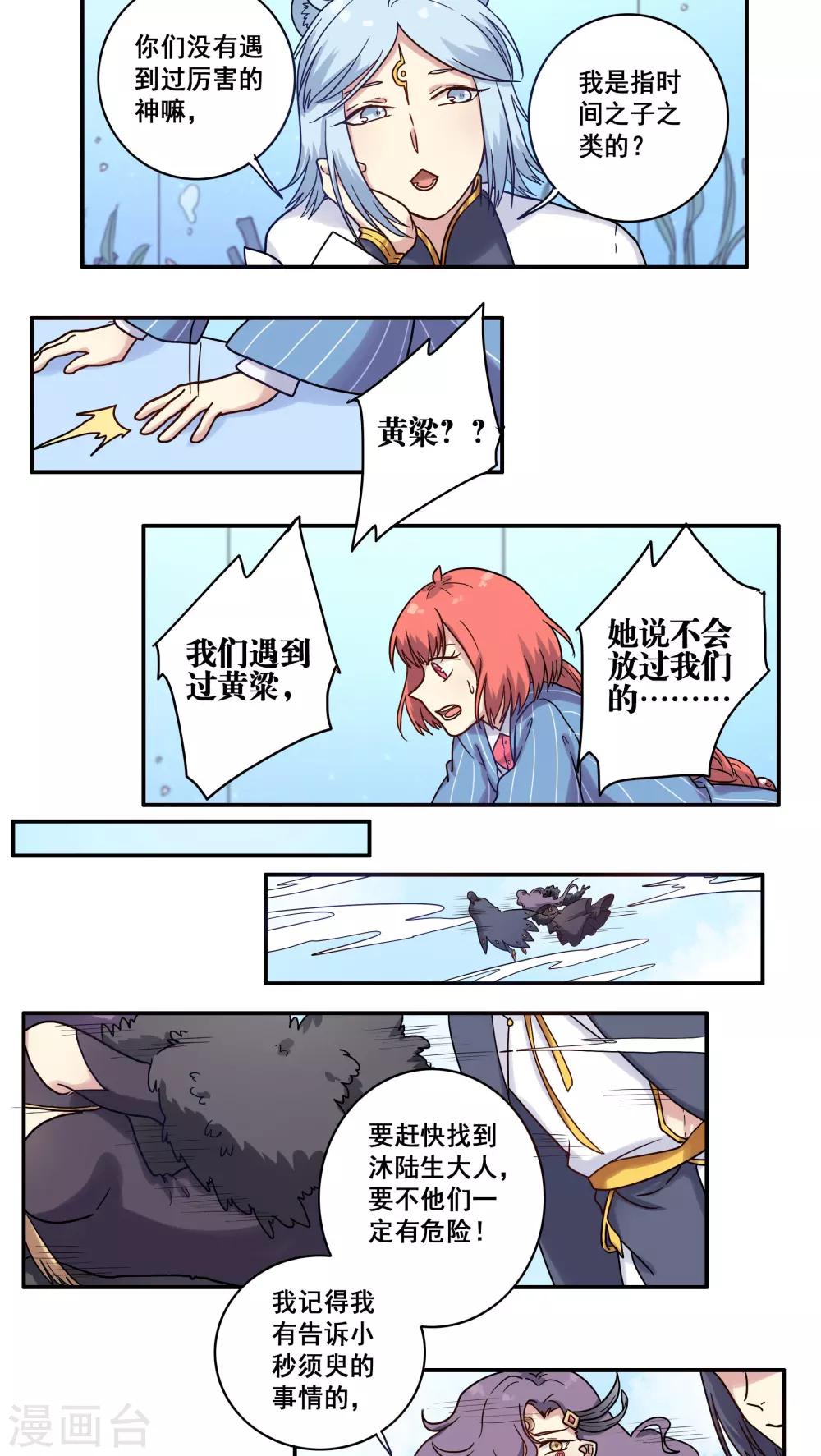 第35话19