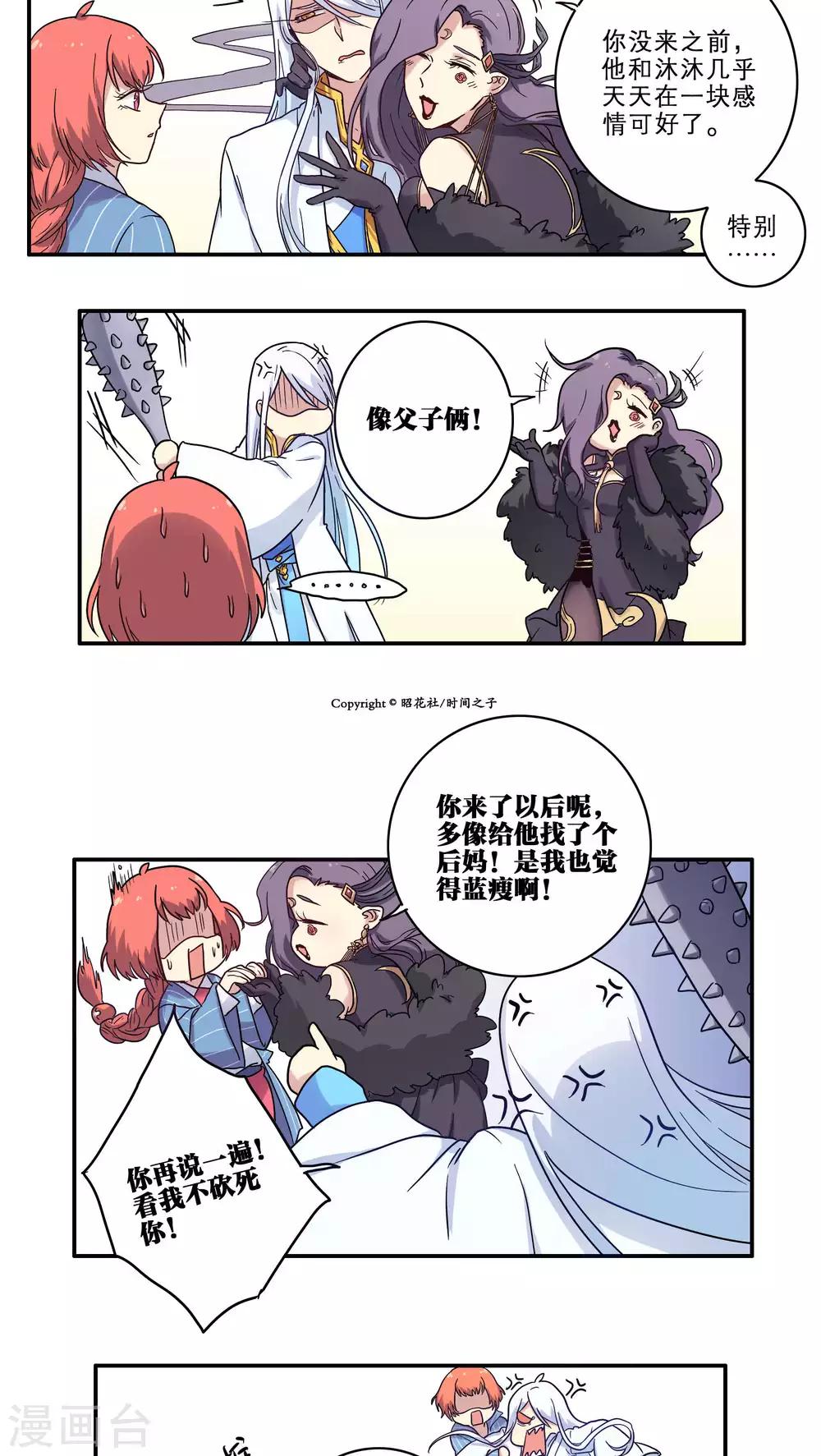 第28话5
