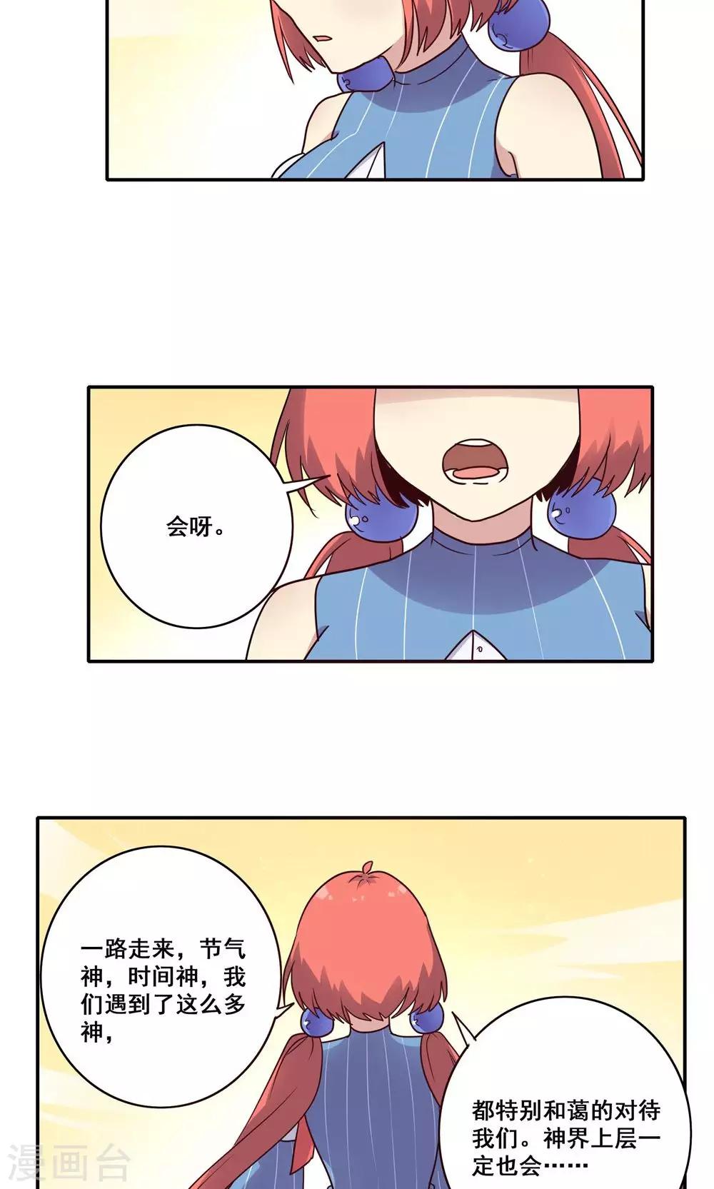 第55话9