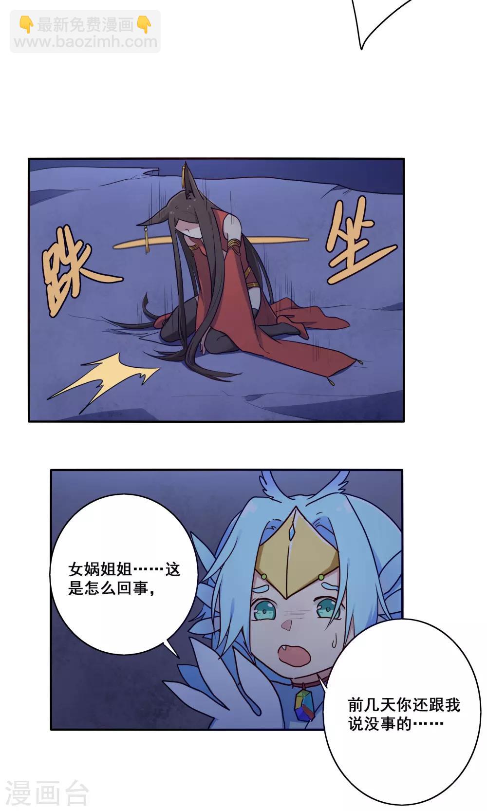 第58话5