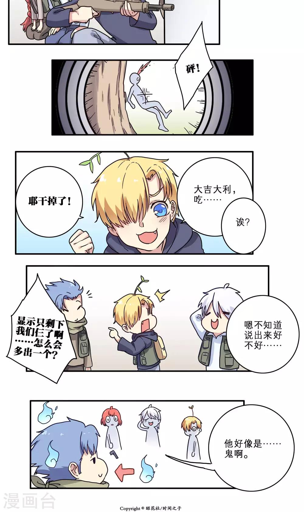第27话21