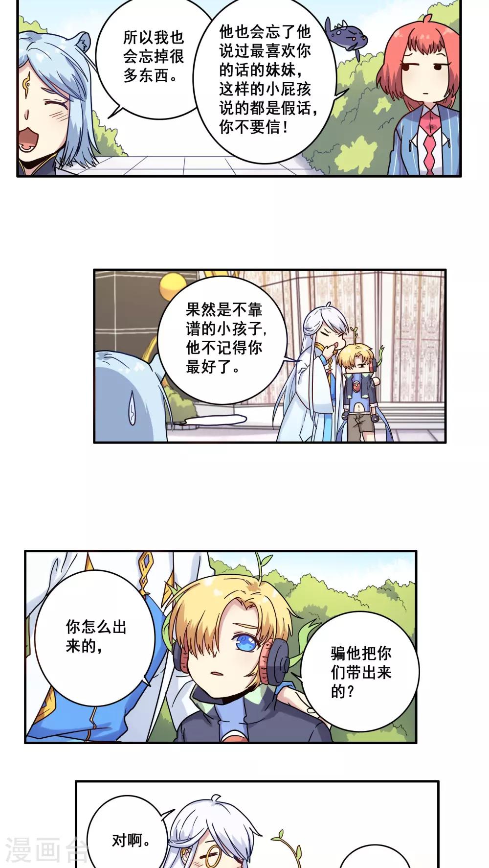 第35话9