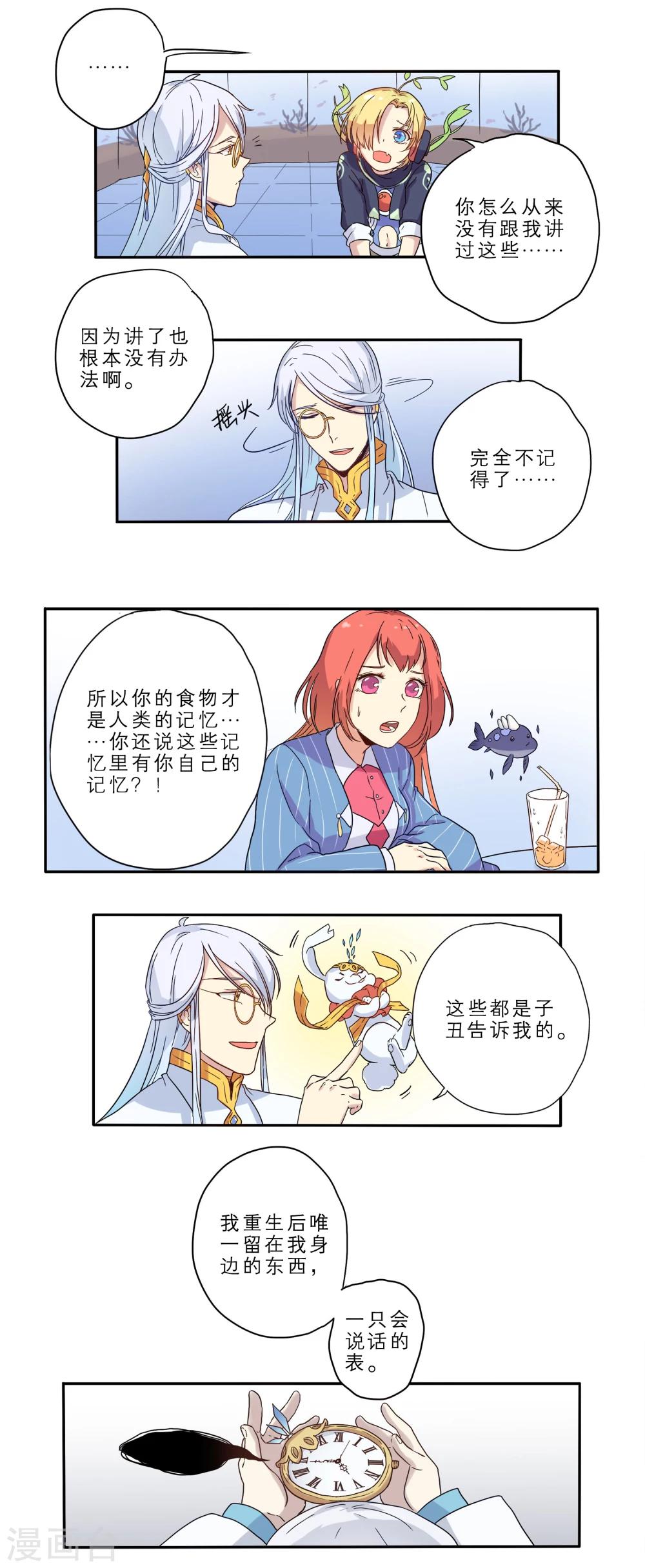 第13话8