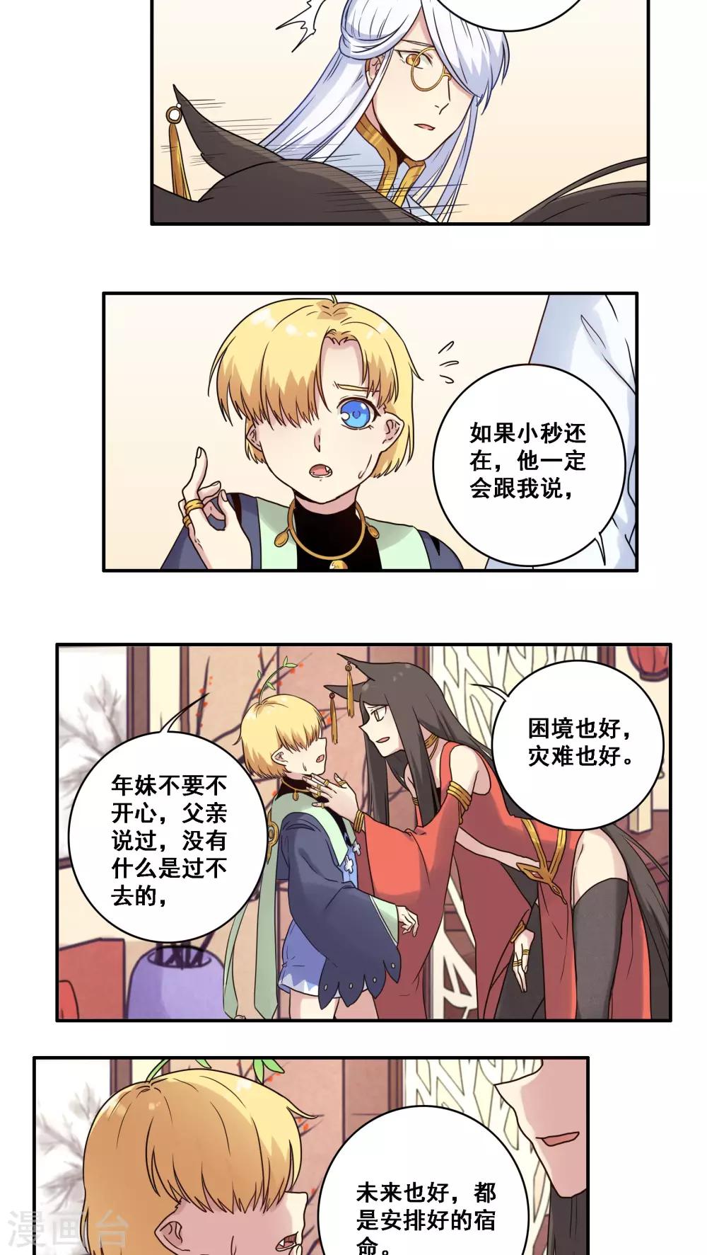 第38话5