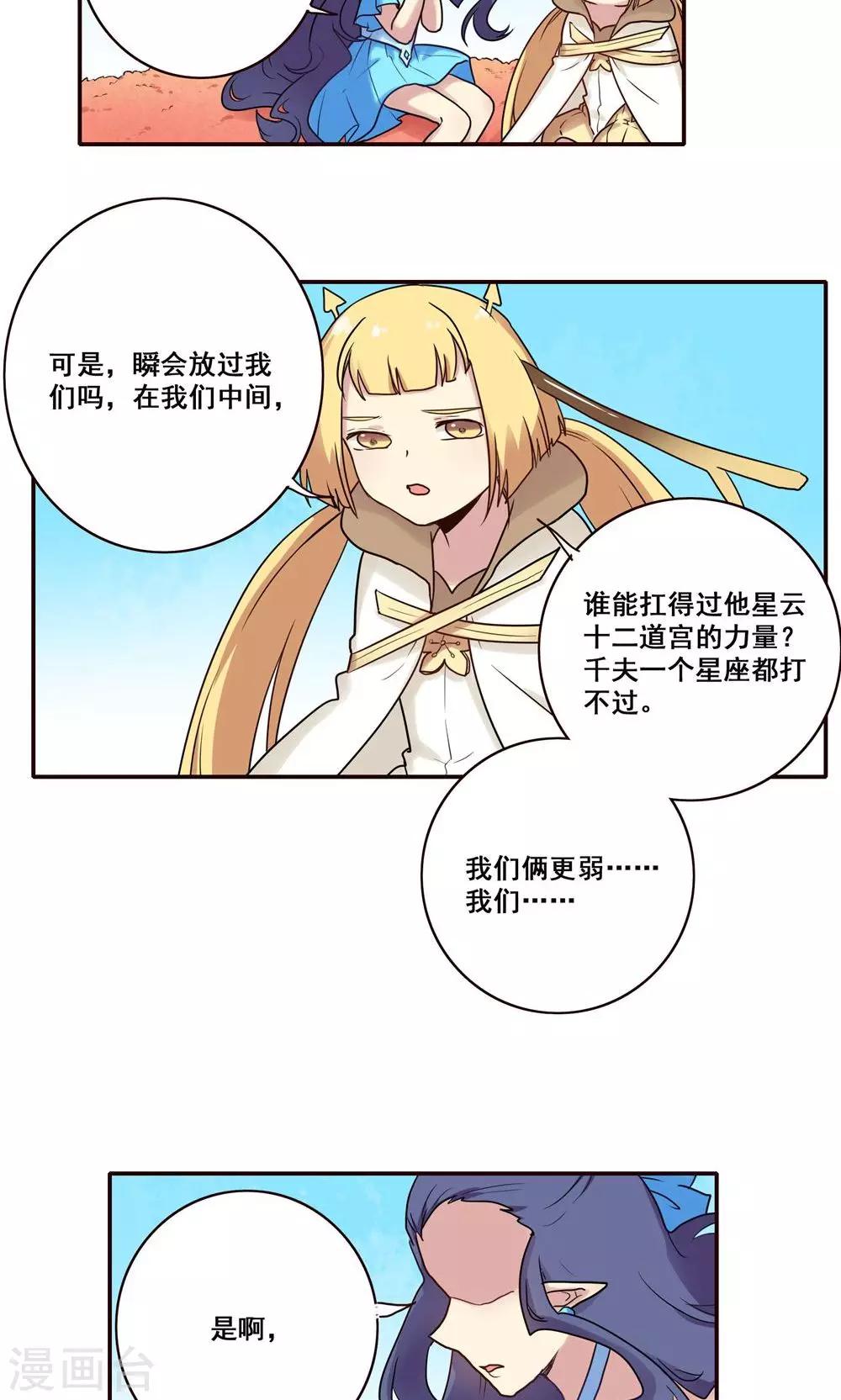 第48话22