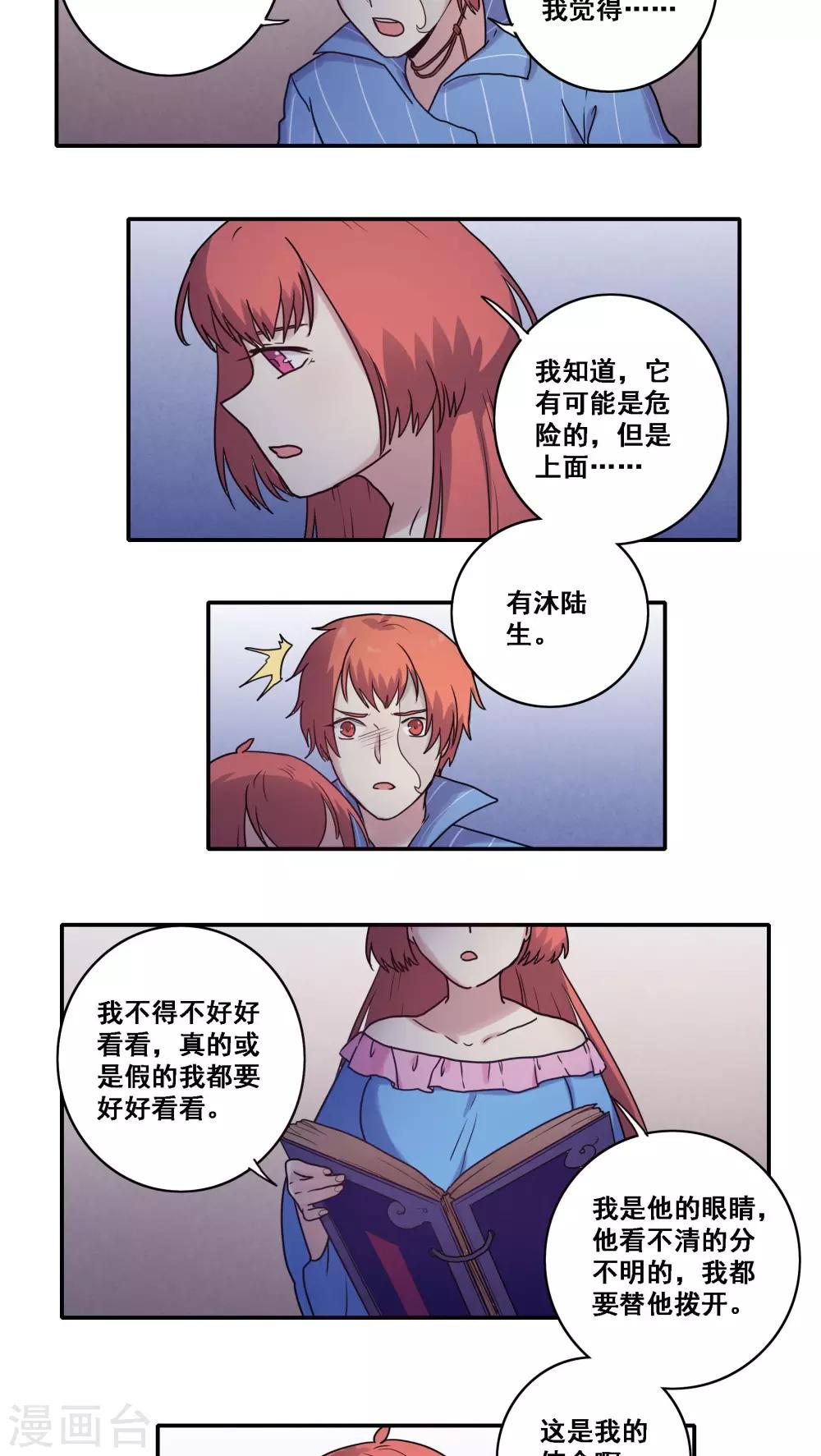 第41话18