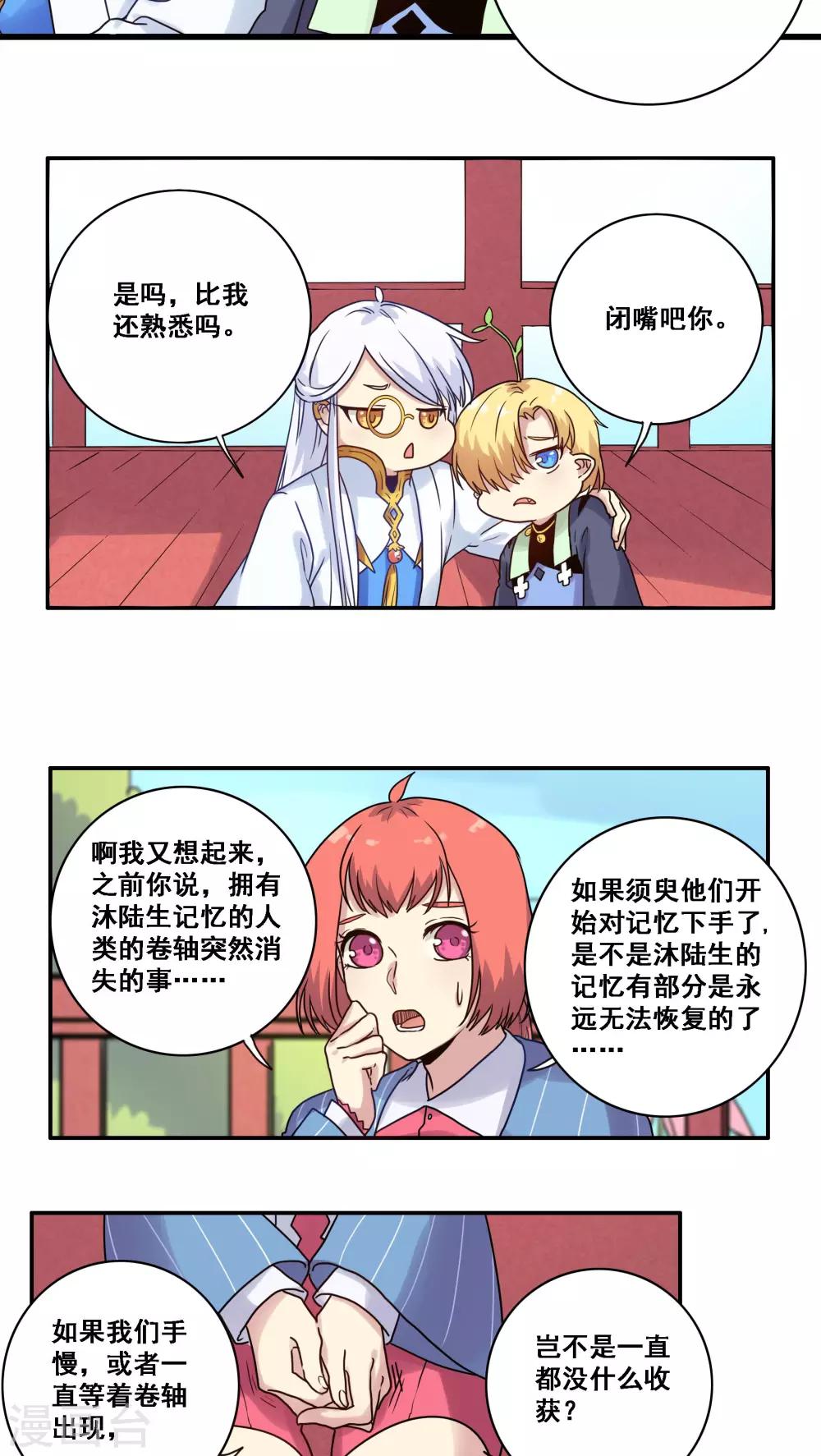第38话16