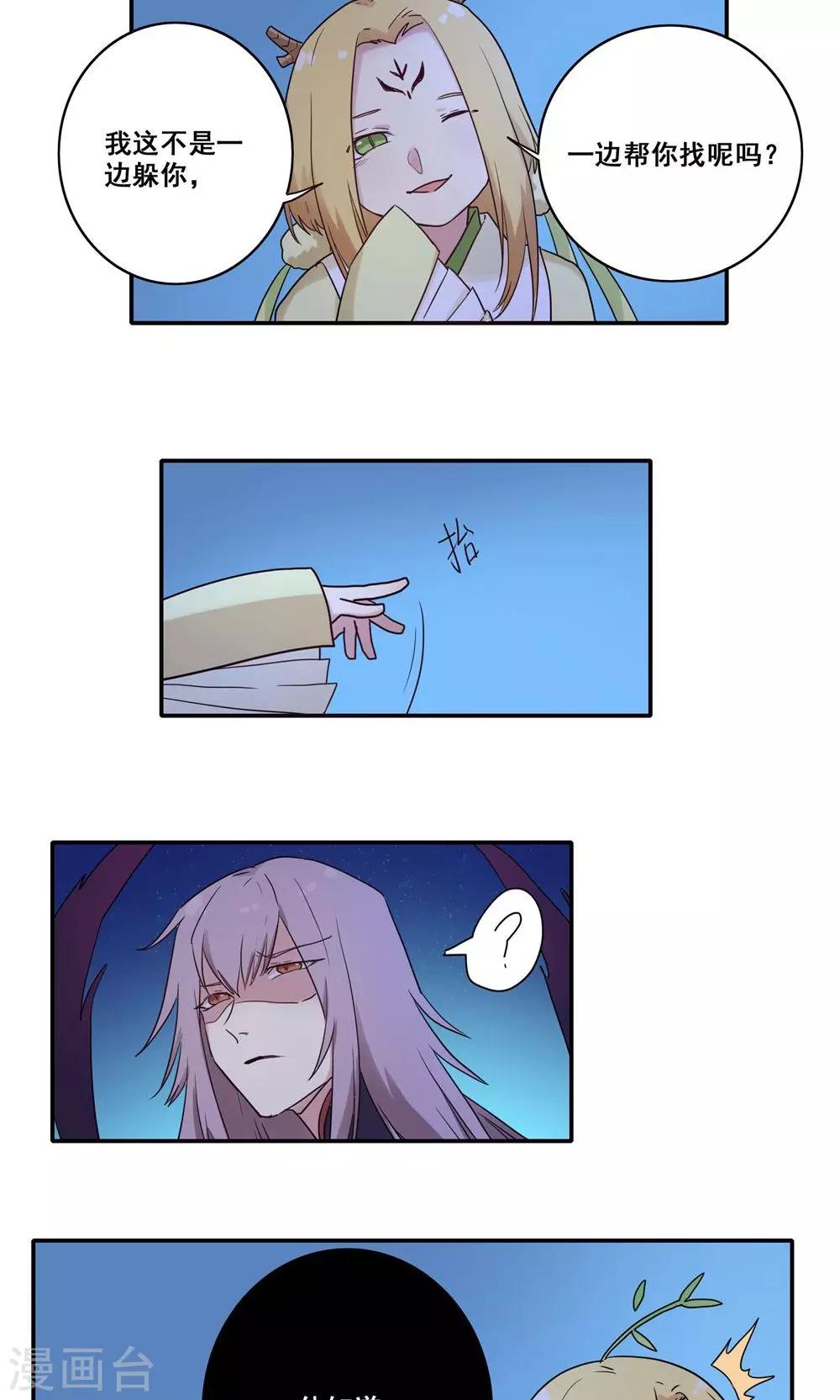 第51话22