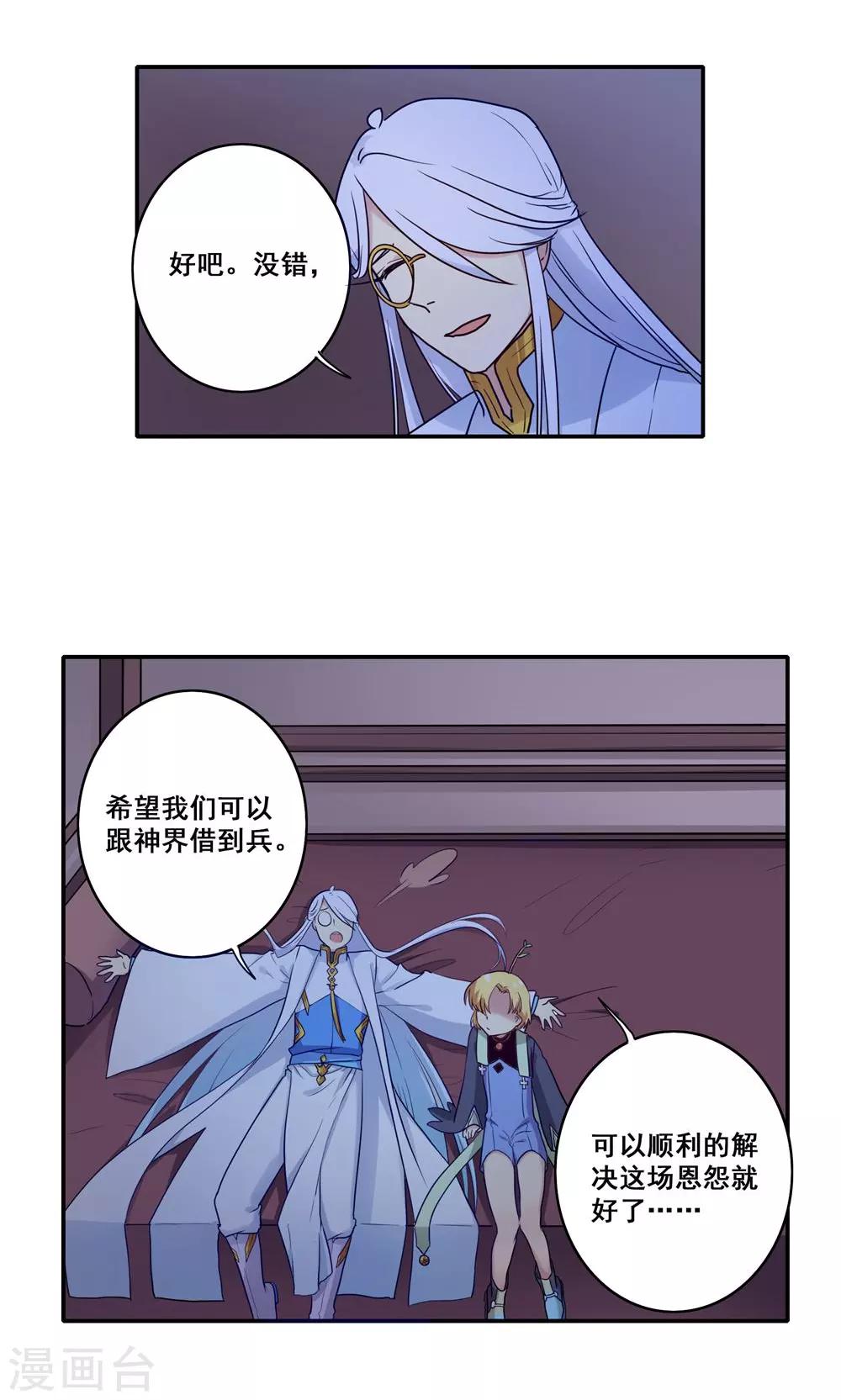 第54话12