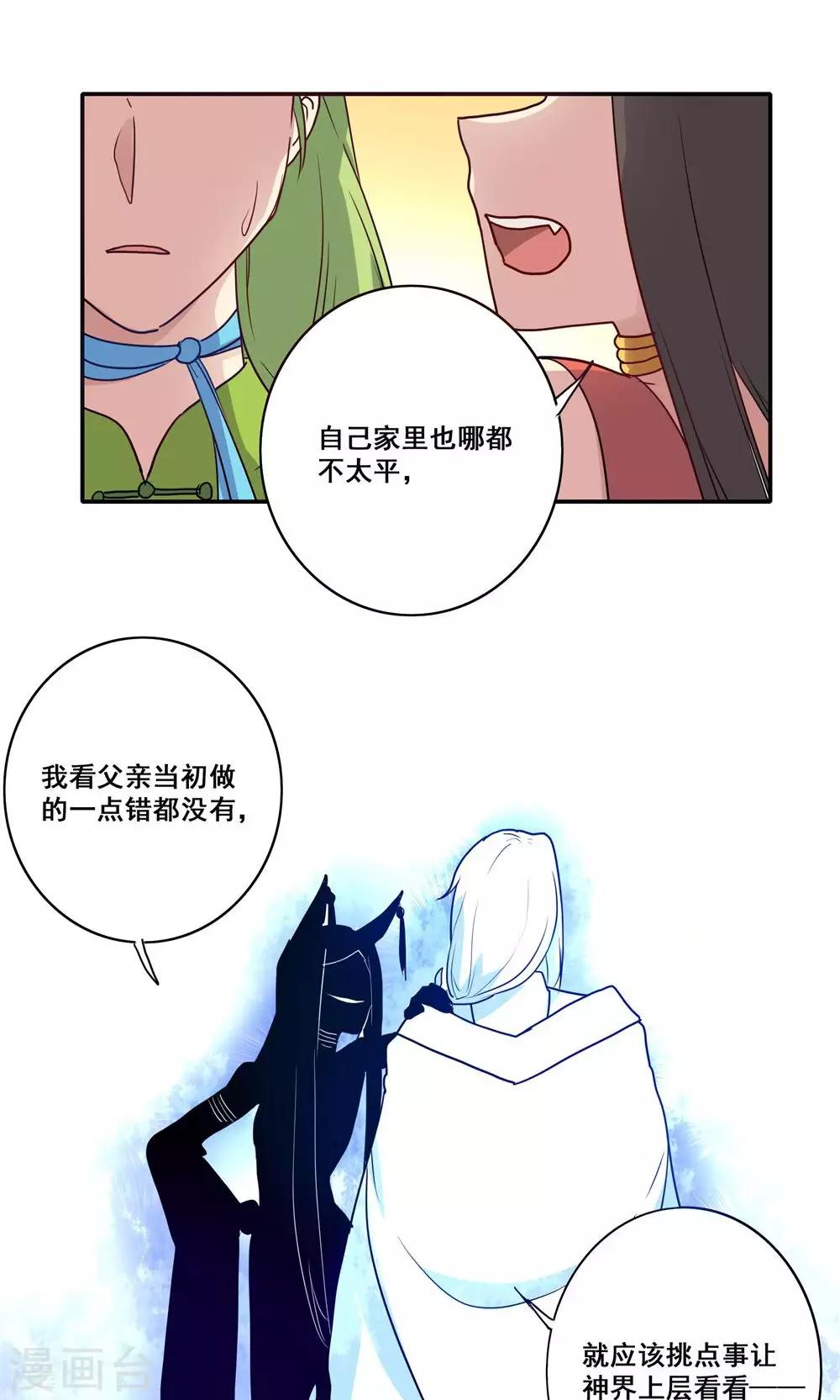第55话19