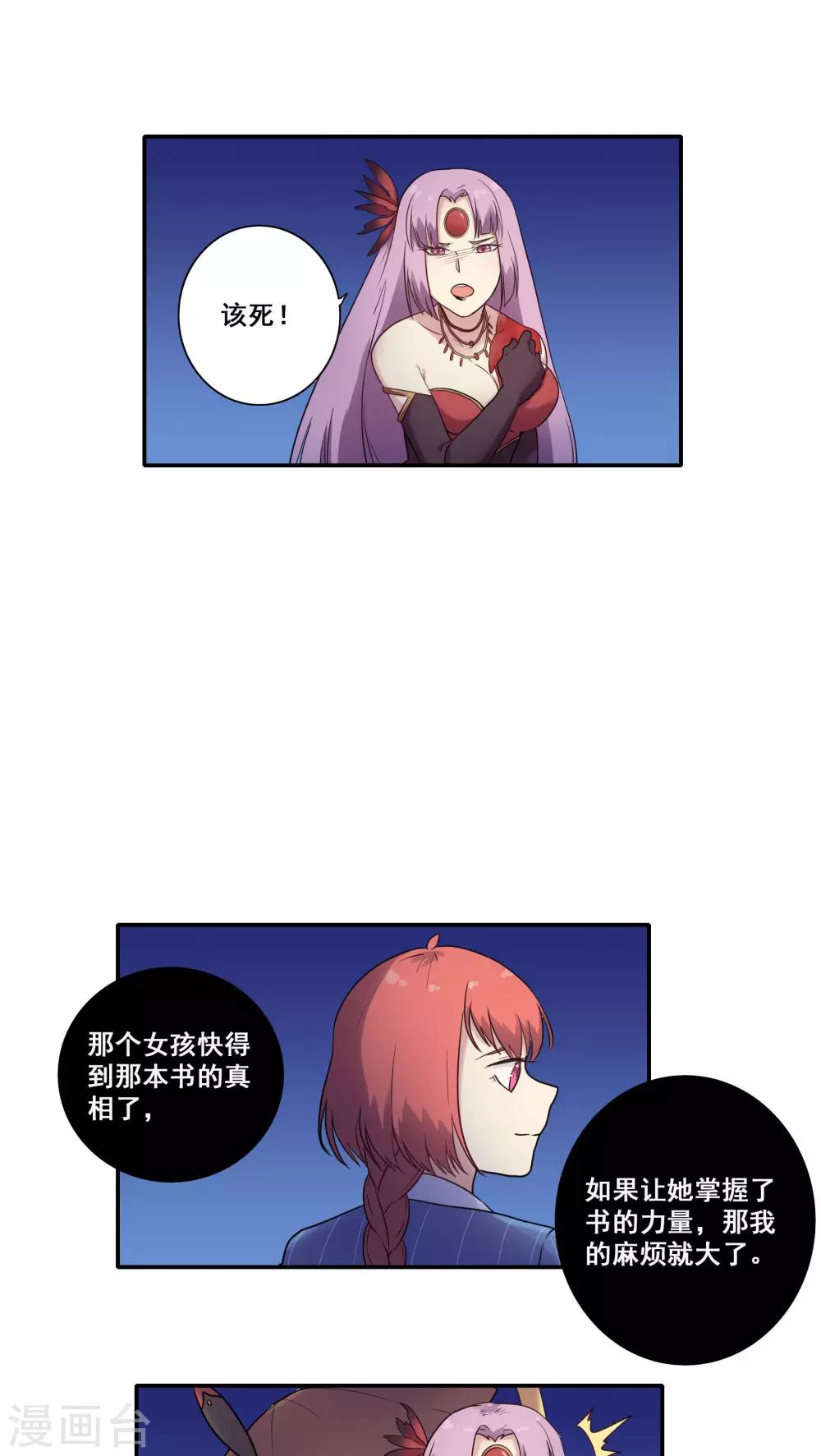 第43话9