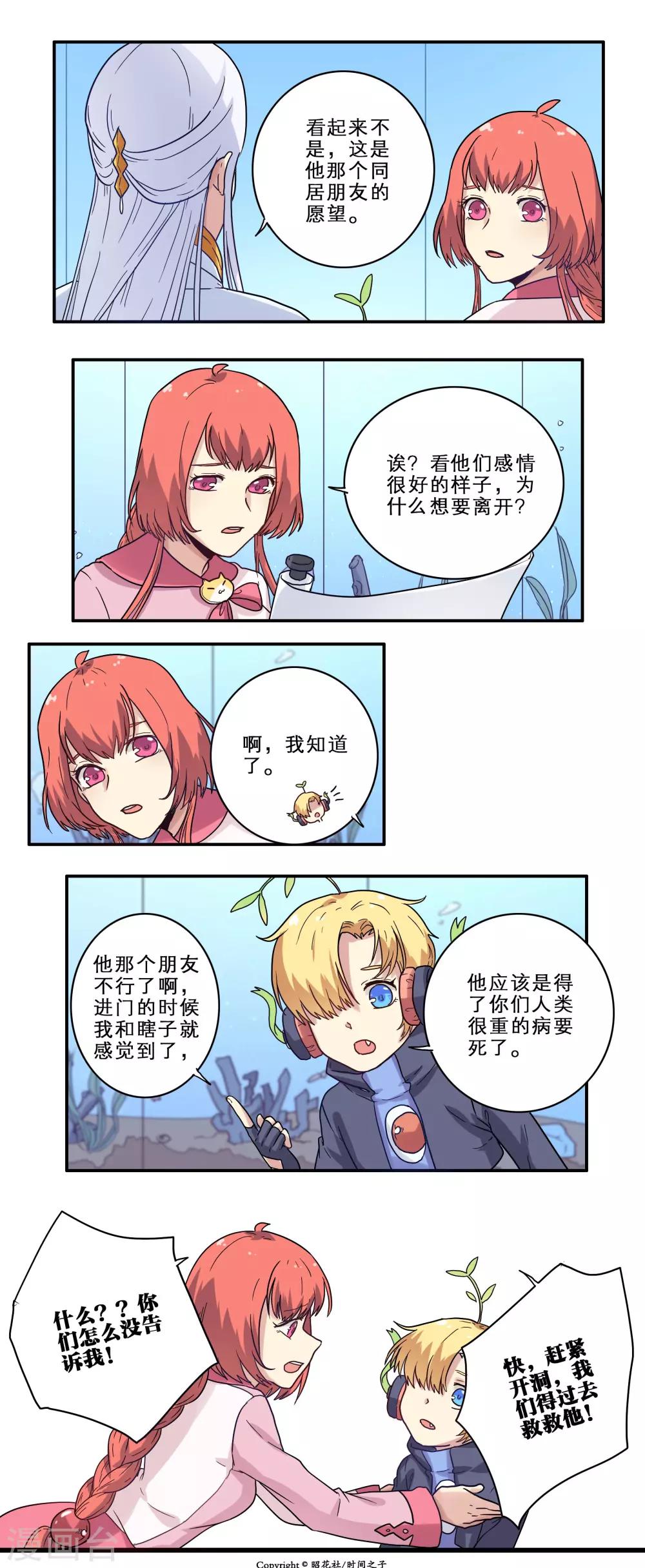 第25话5