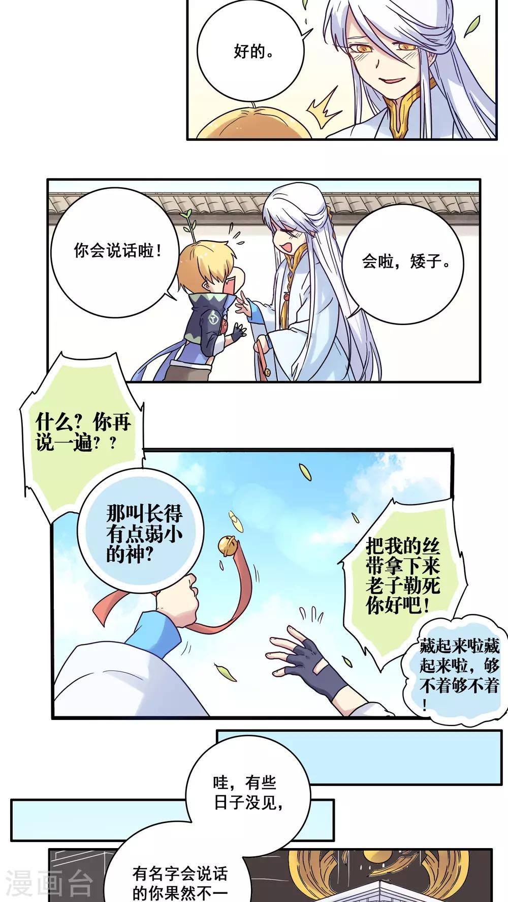 第31话14