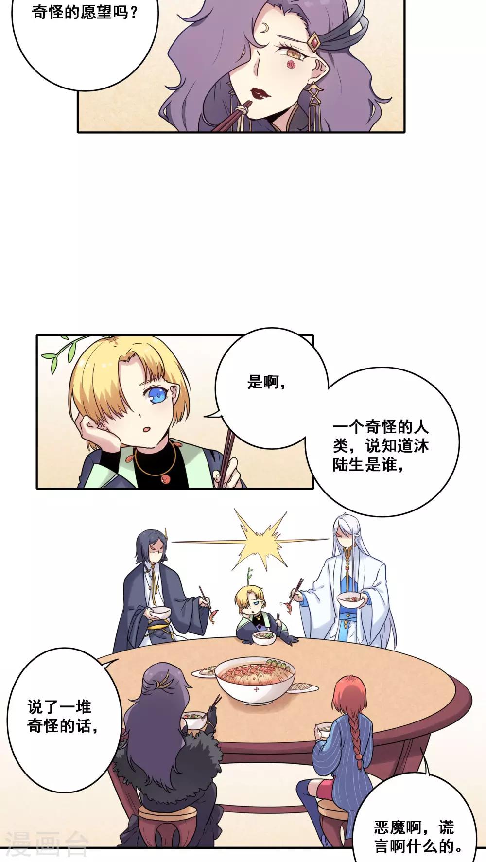 第41话1