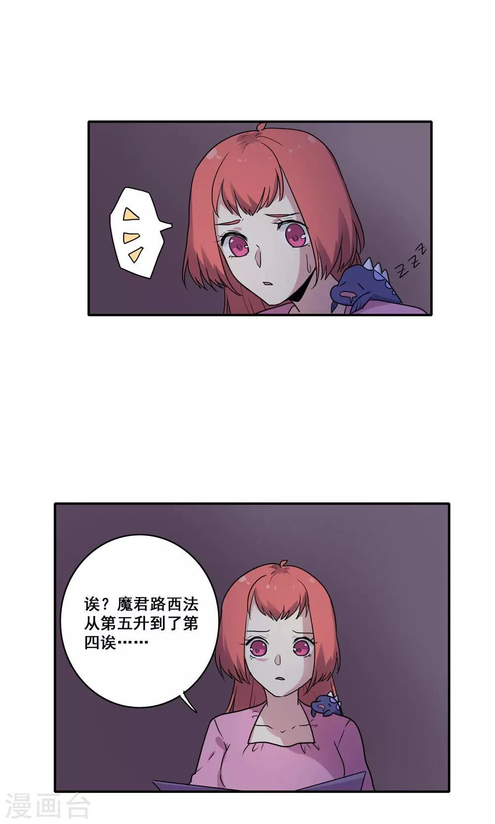 第54话19