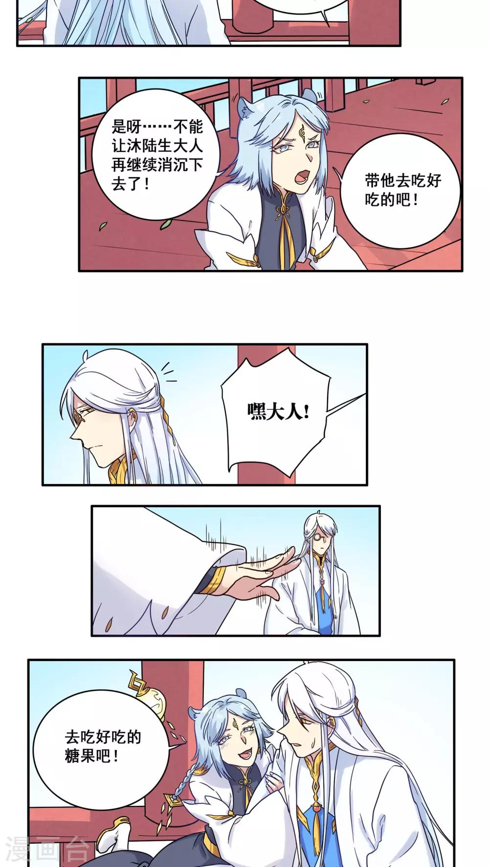 第33话12