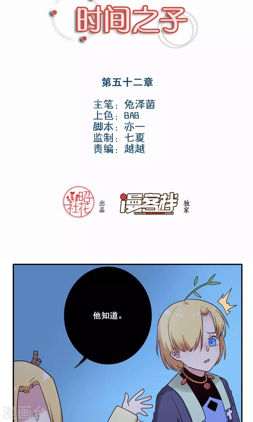 第52话1