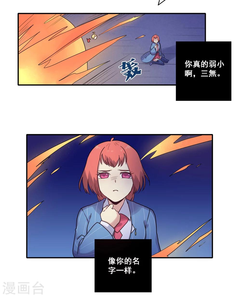 第42话24
