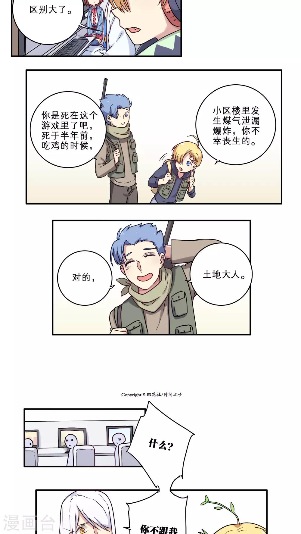 第28话2