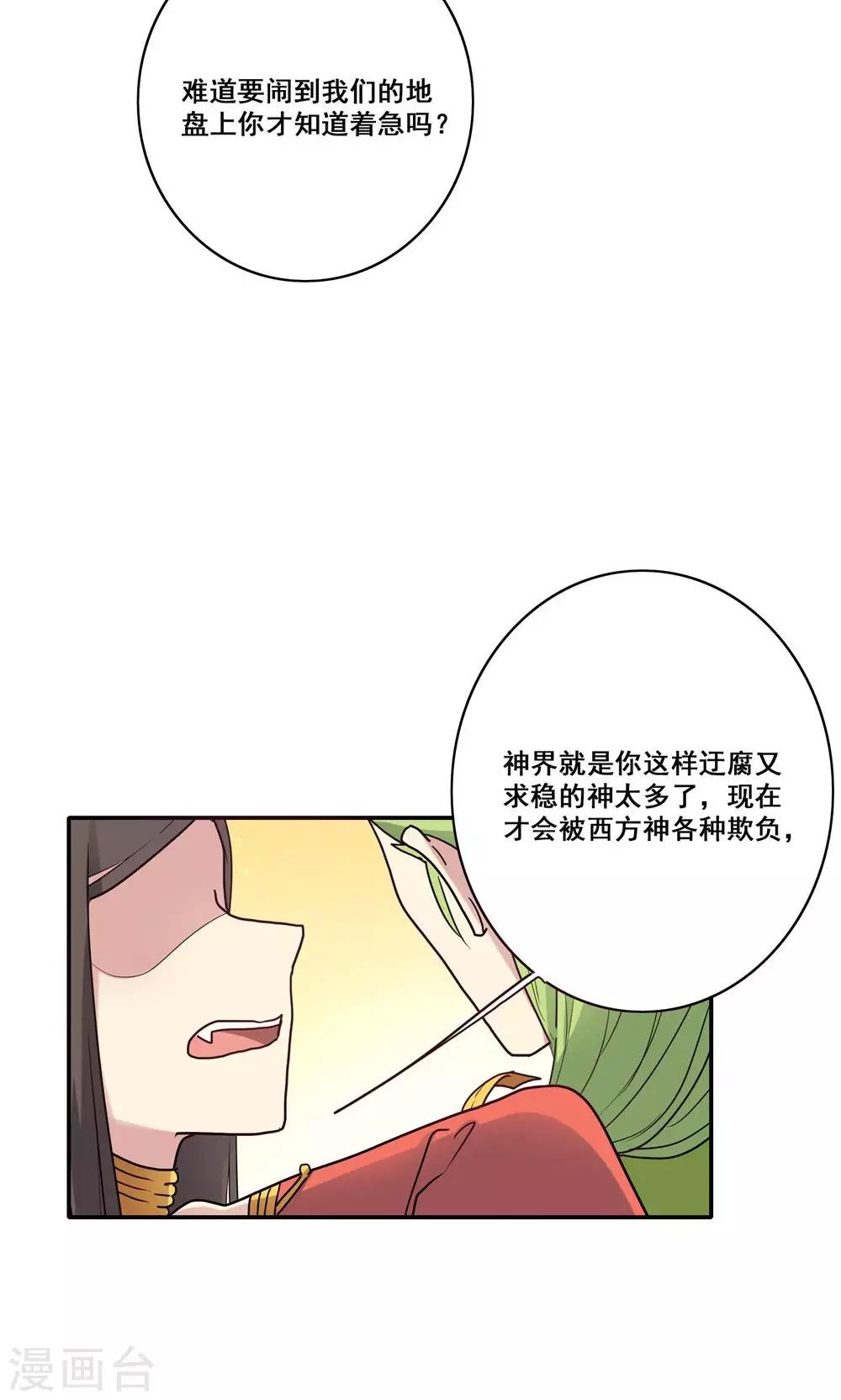 第55话18