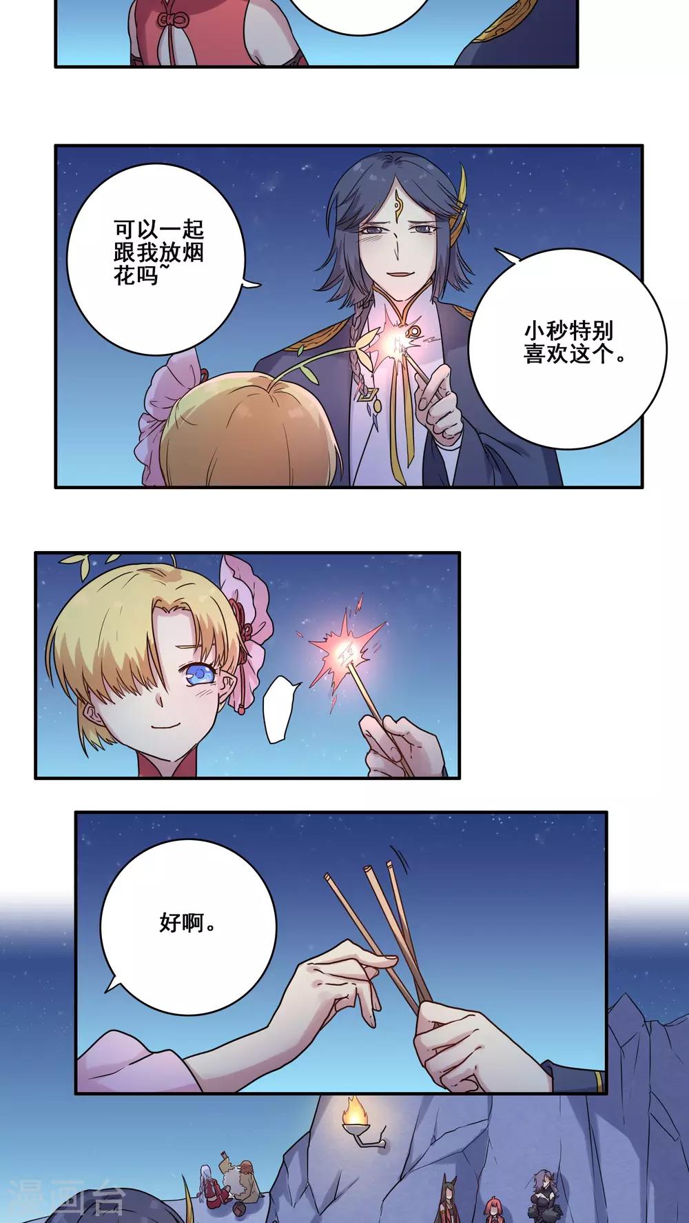 番外218