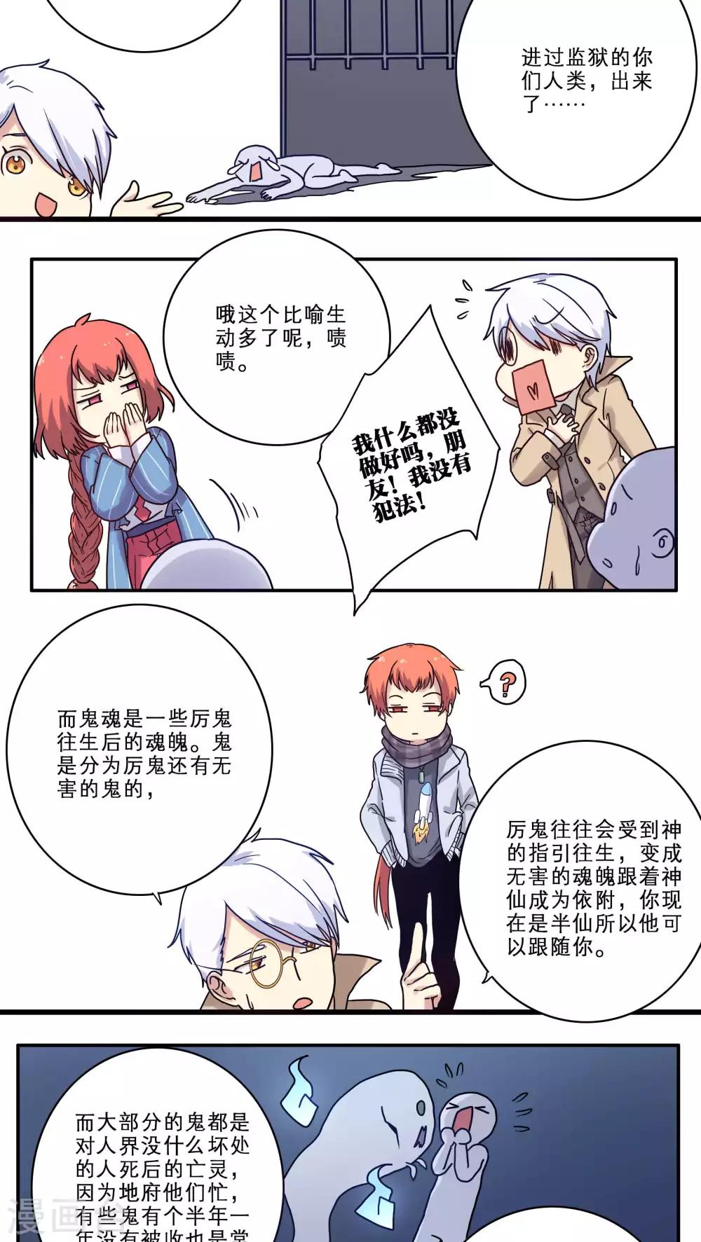 第28话18