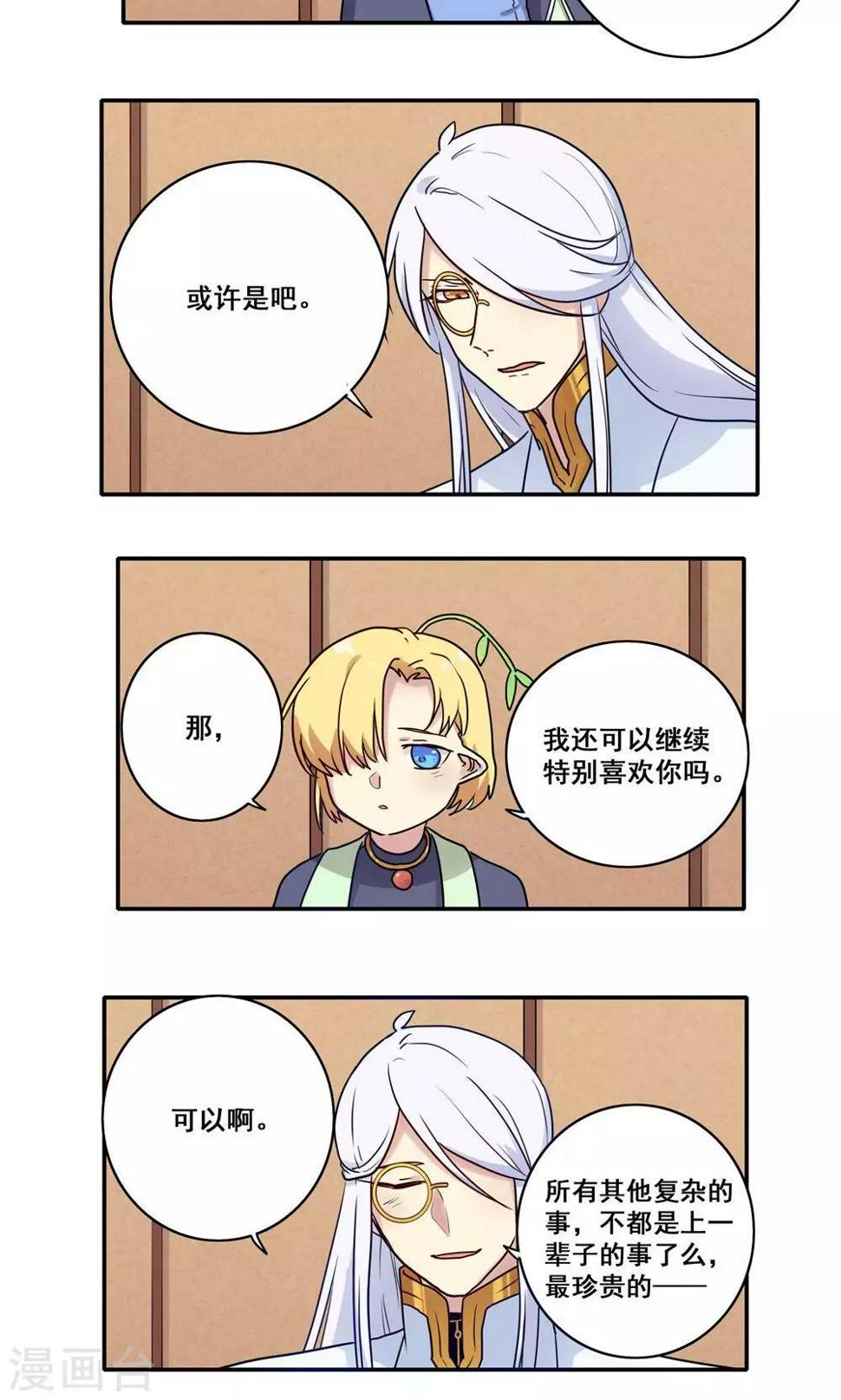 番外510