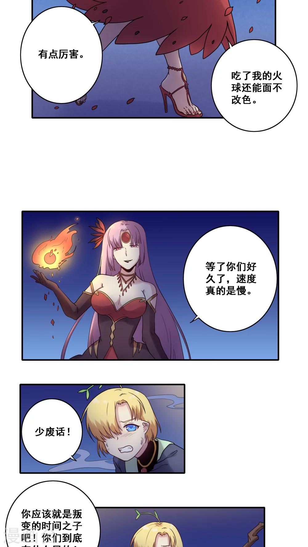 第42话12