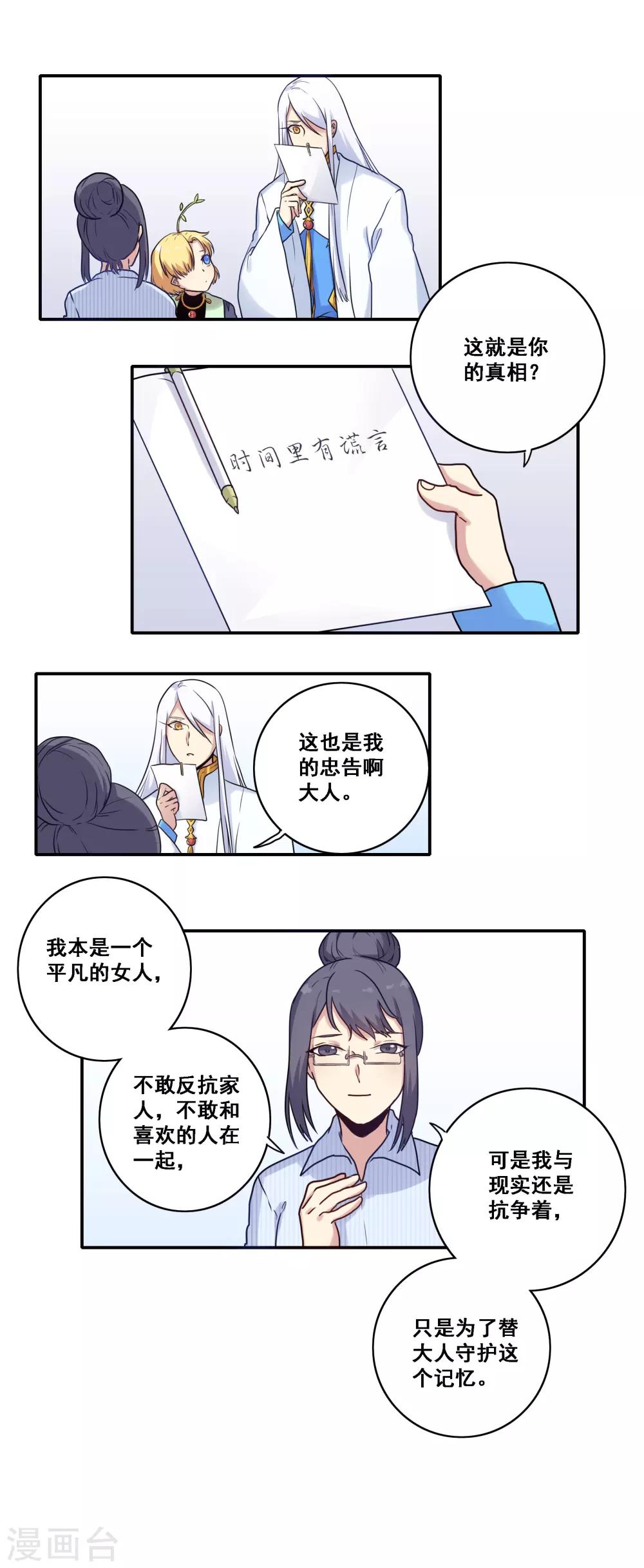 第40话12