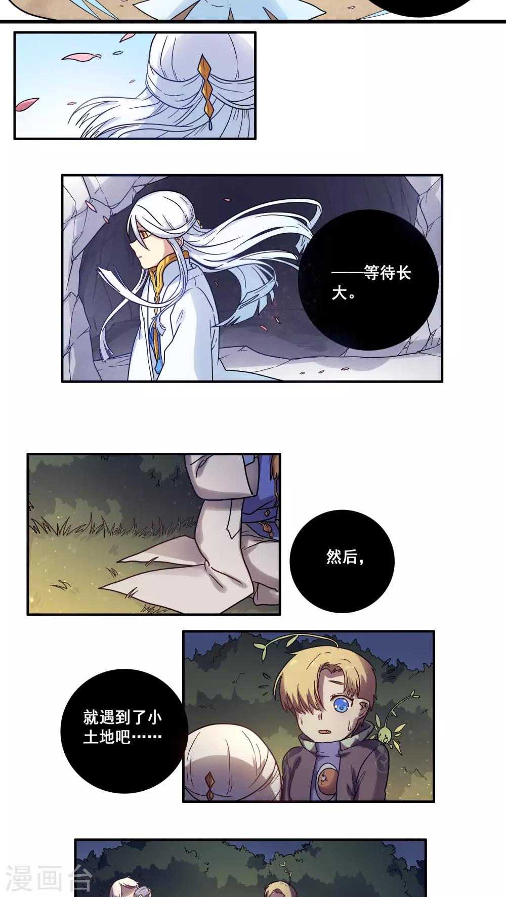 第31话5