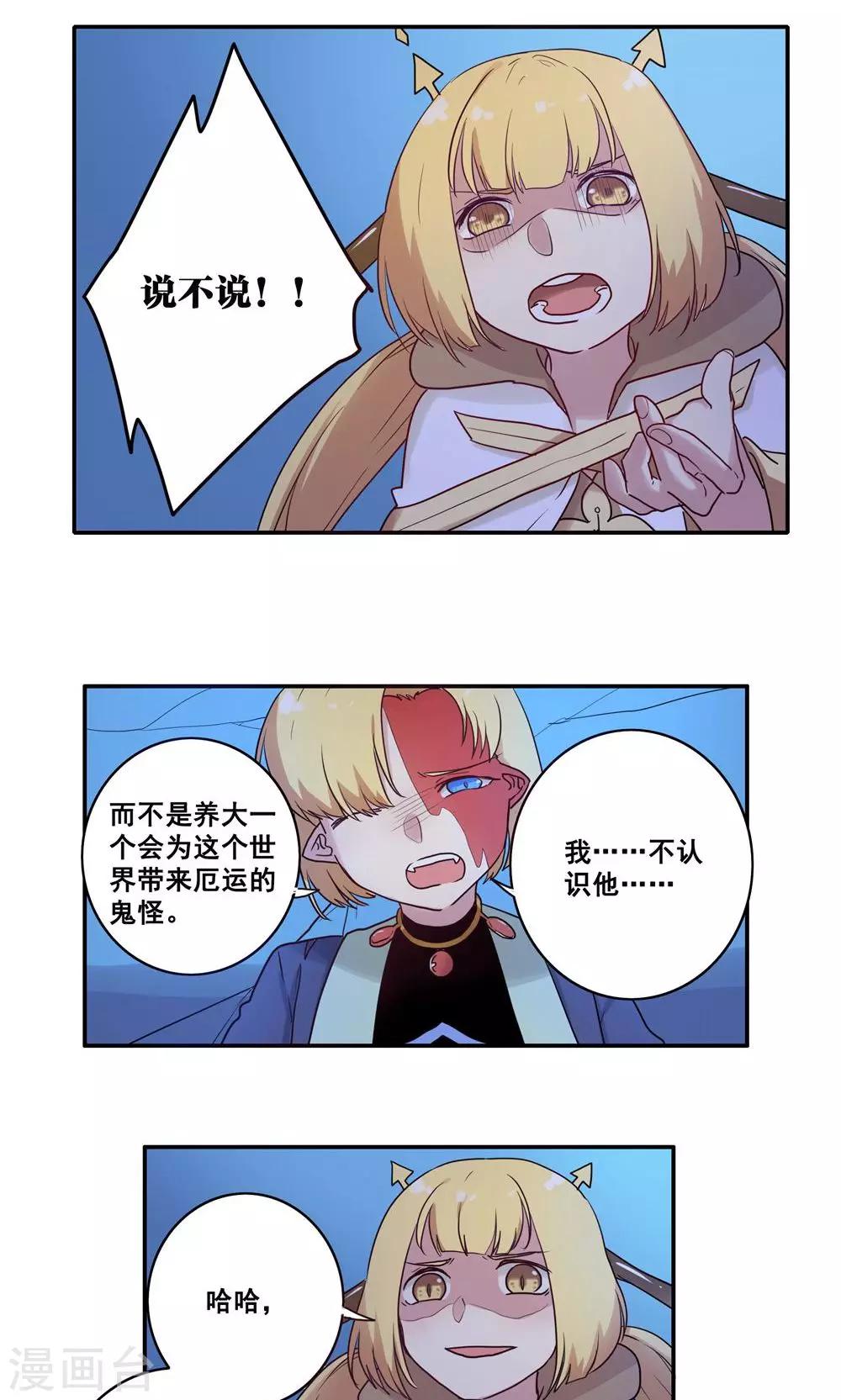 第52话7