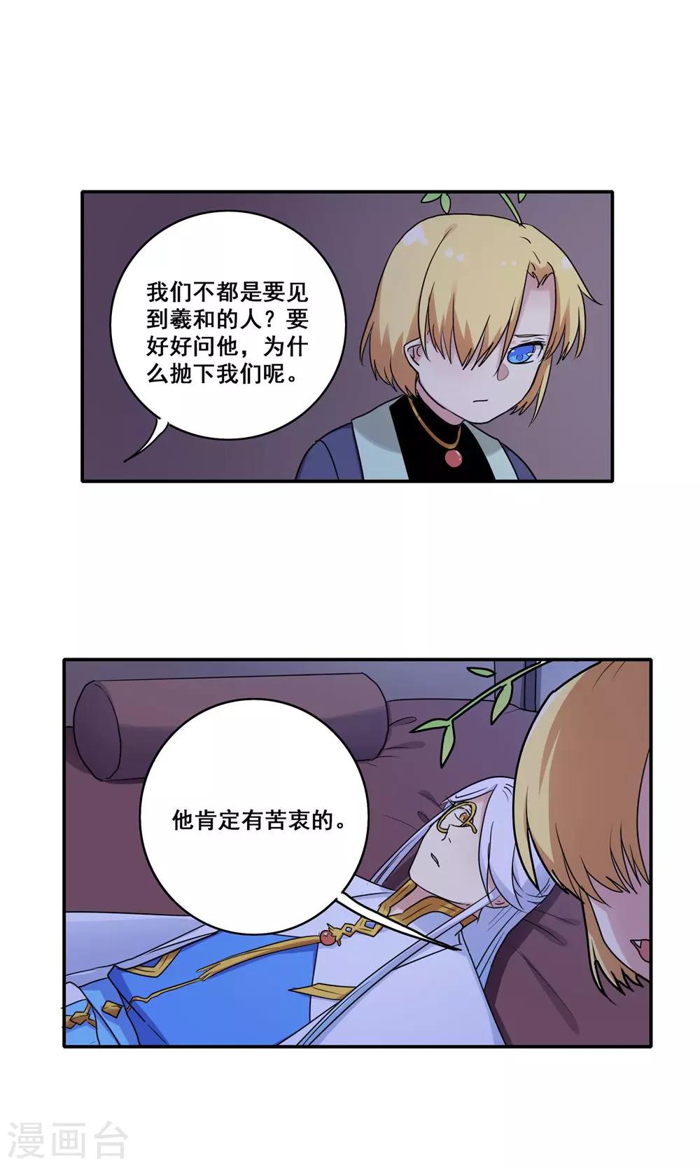 第54话14