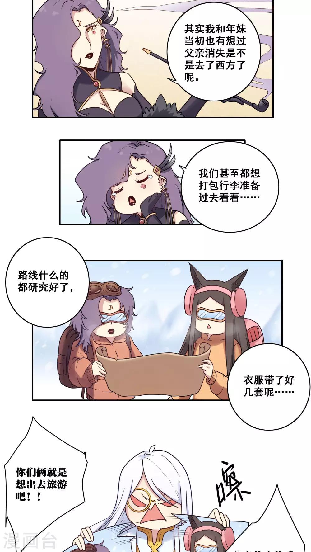第41话8