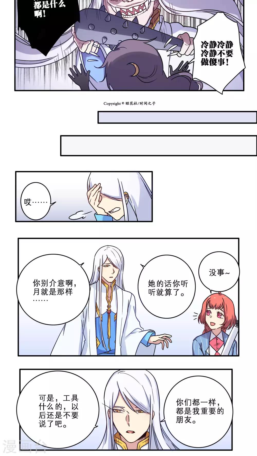 第28话8