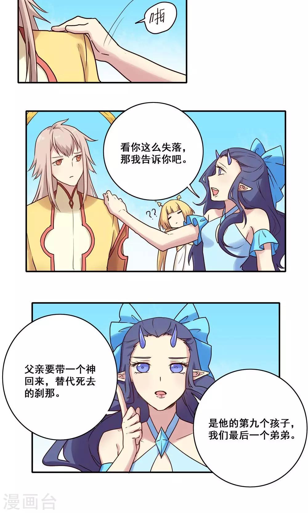 第48话16