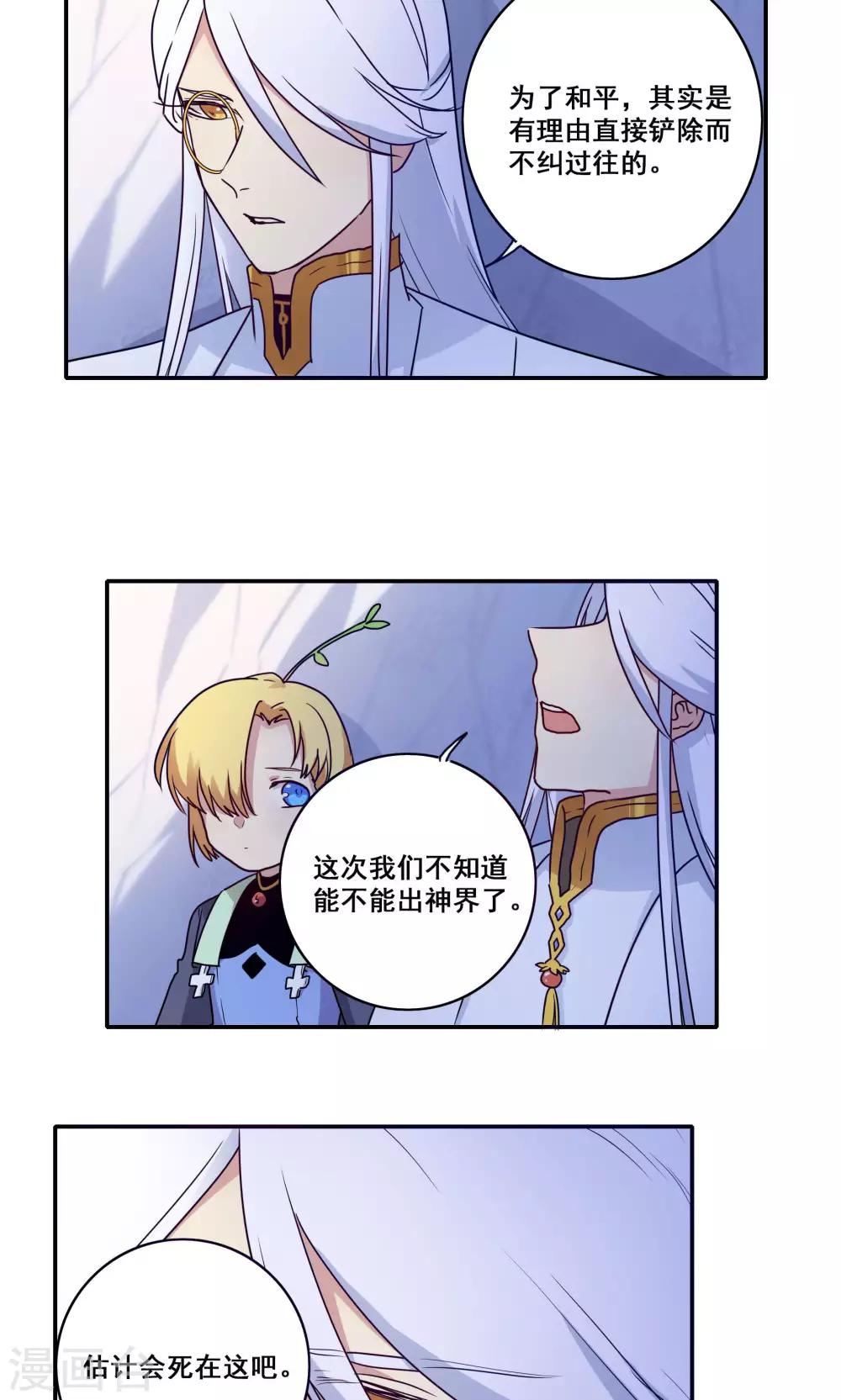 第59话6