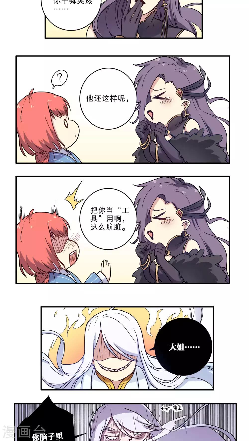 第28话7