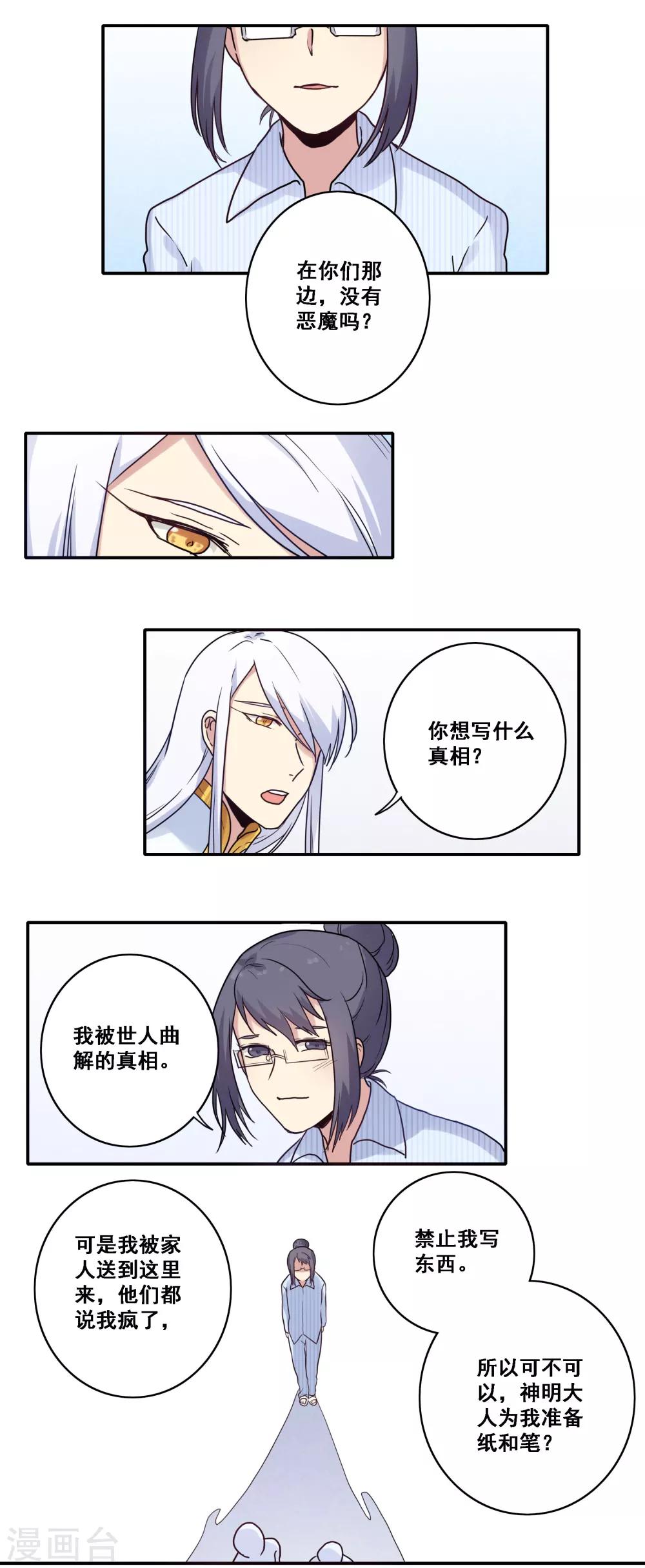 第40话8